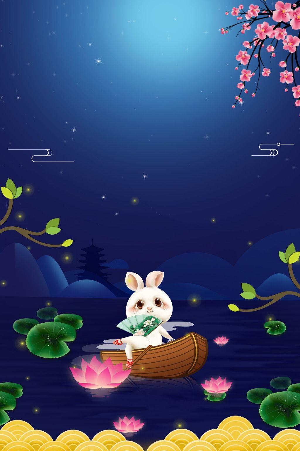 The blue background of Mid Autumn Festival. HeyPik in 2019