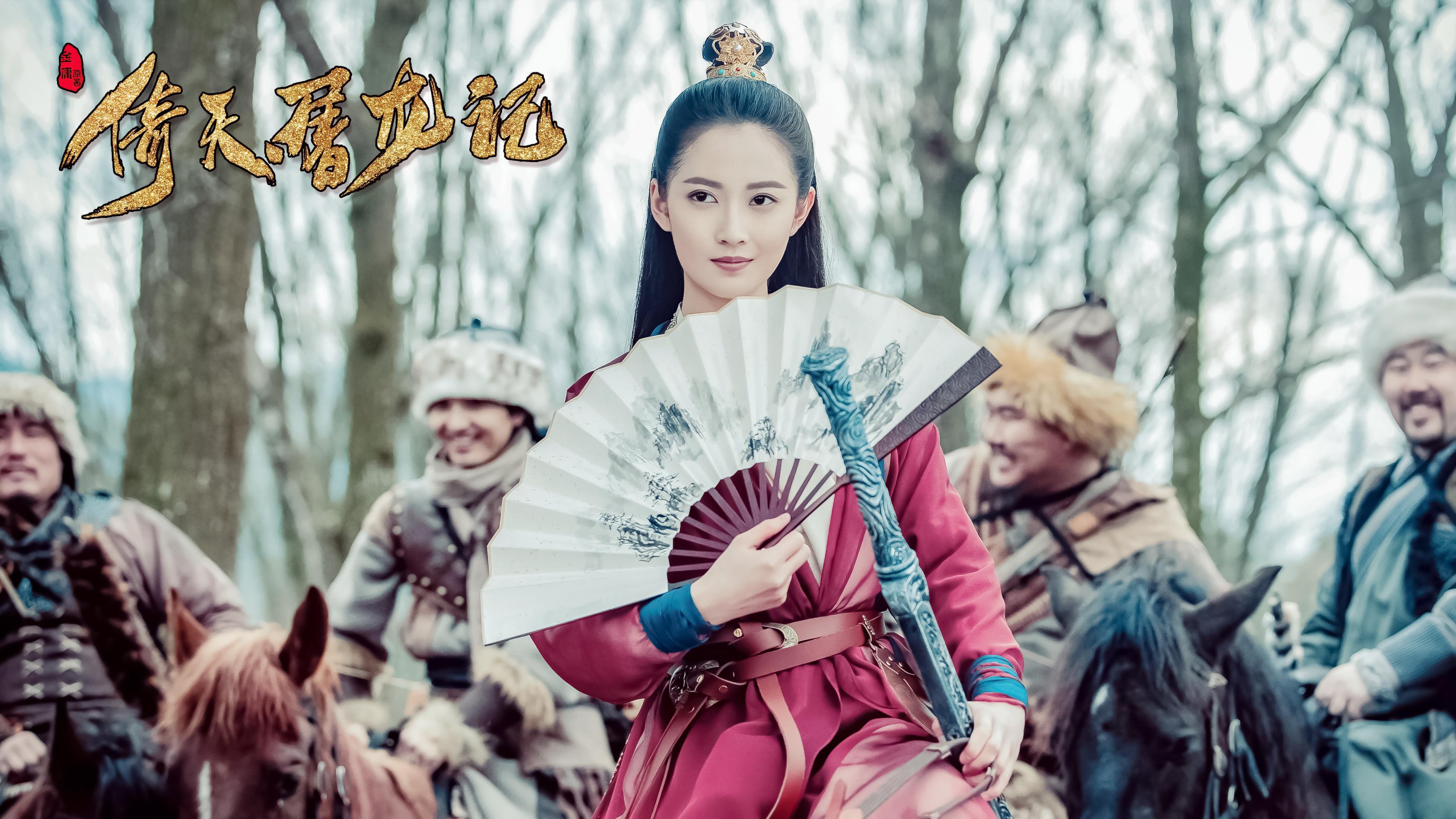 Mainland Chinese Drama 2019 Heavenly Sword Dragon Slaying