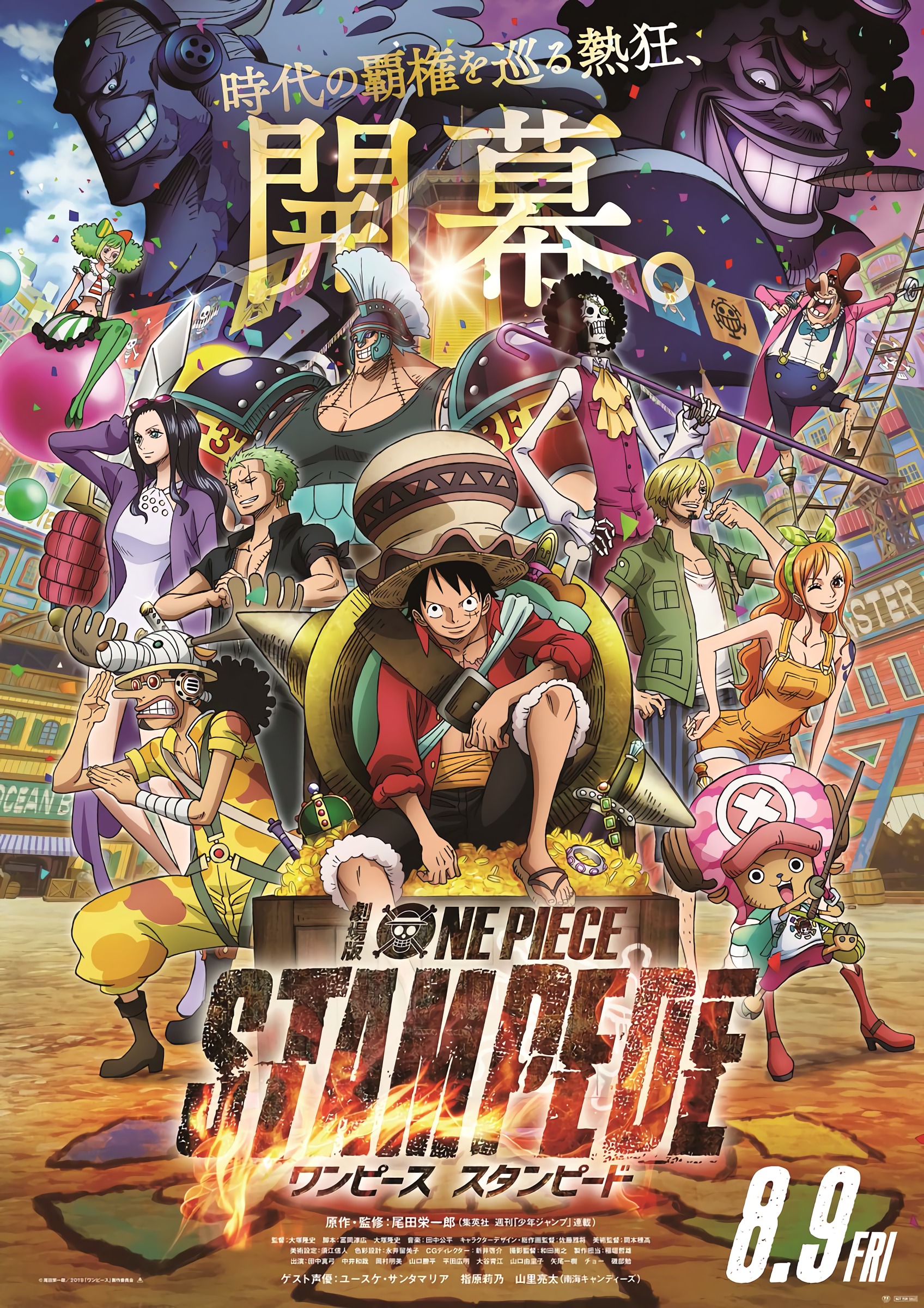 One Piece: STAMPEDE Theatrical Poster in HD 1700x2400