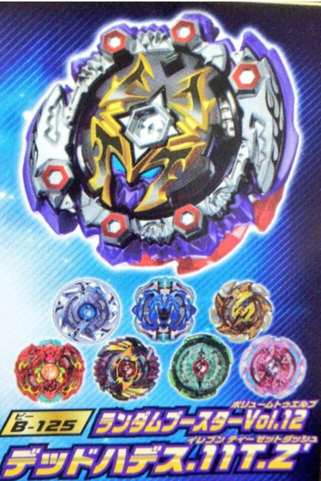B 125 Takara Tomy Beyblade Burst Random Booster Vol. 12 Dead Hades .11T.Z' Full Set Hades Wallpaper