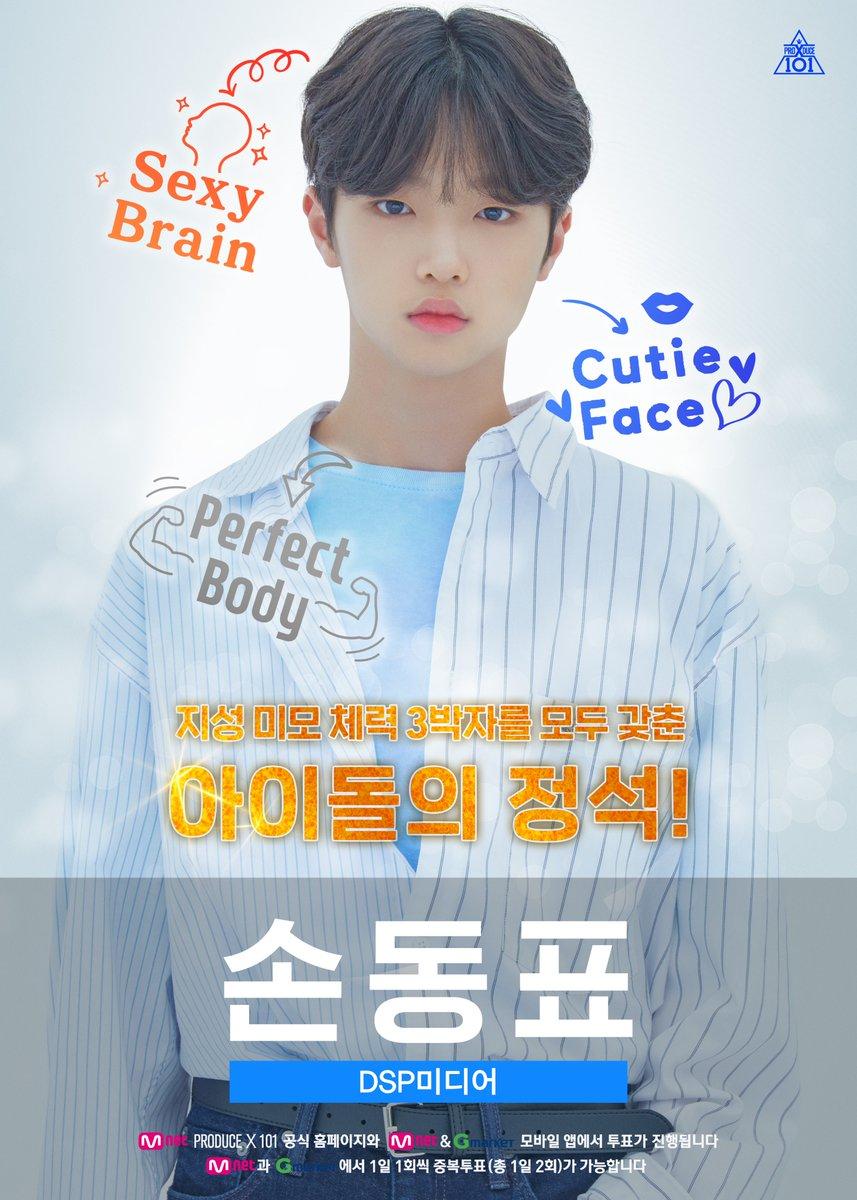 Produce X 101” Trainees Highlight Their Individuality