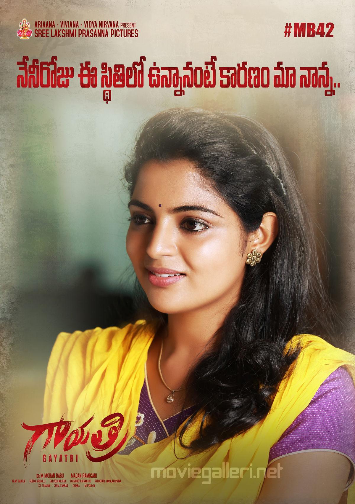 Gayatri Actress Nikhila Vimal first look poster. New Movie