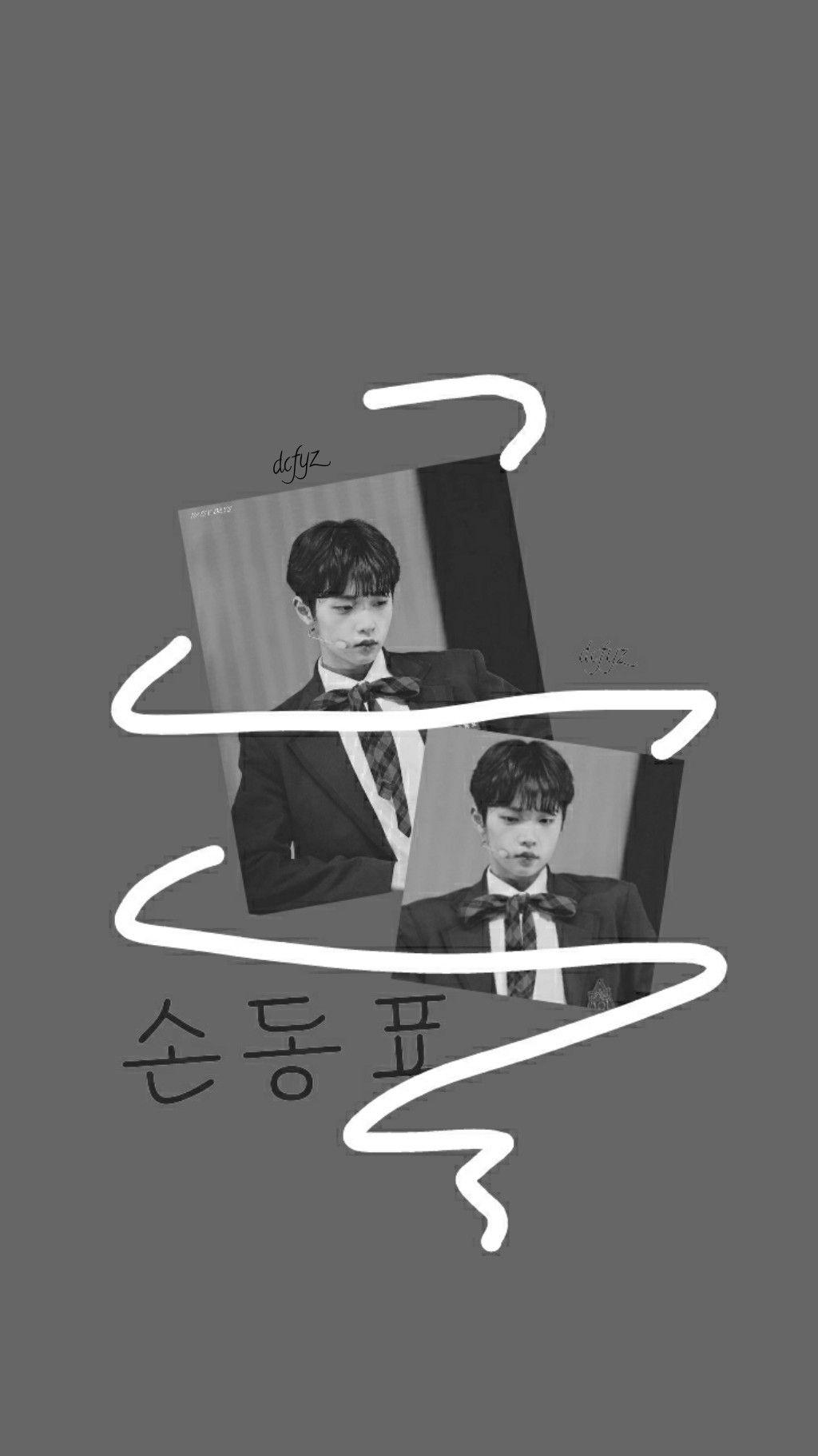 Song dongpyo wallpaper