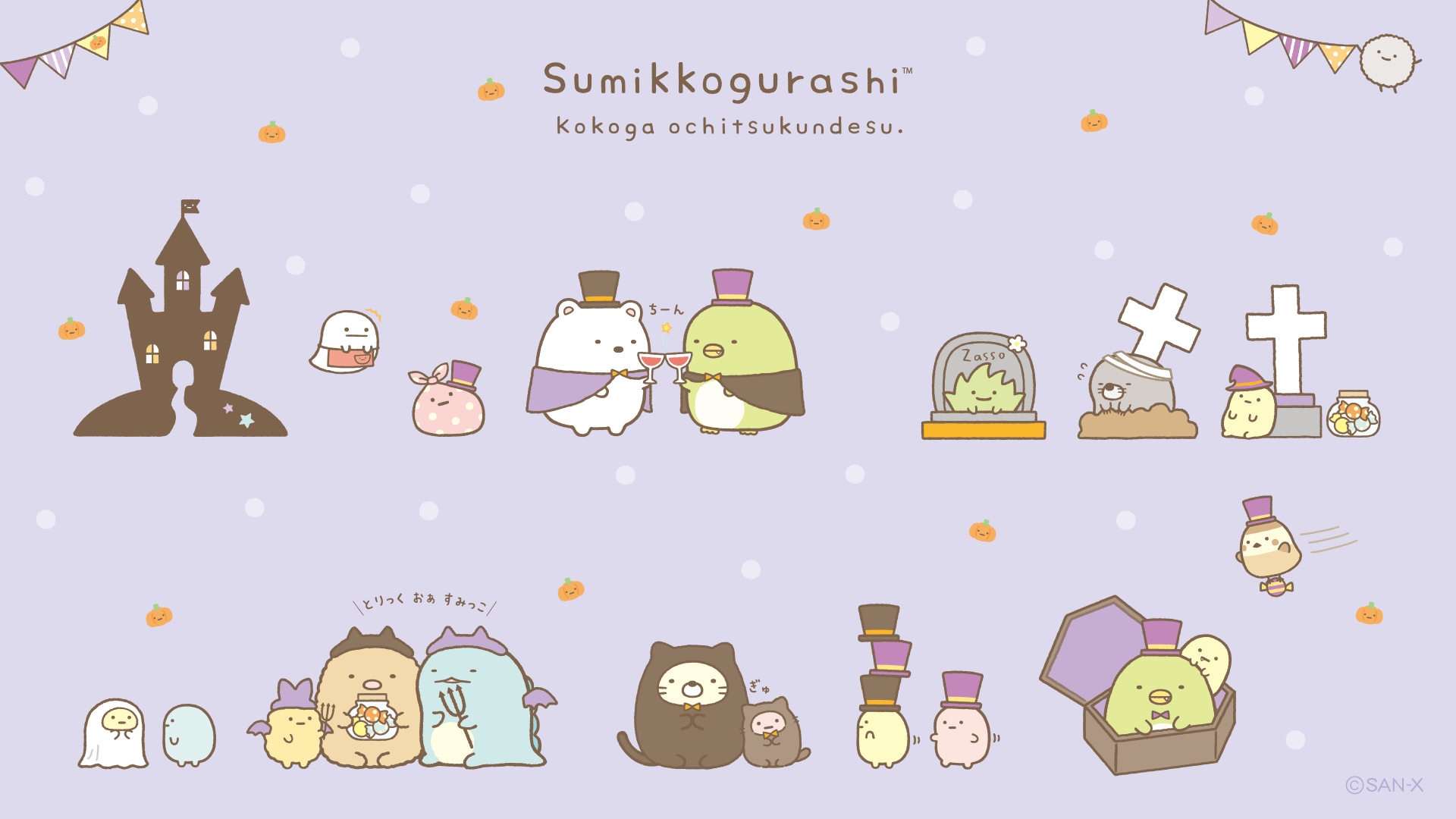 Sumikko Gurashi Halloween Wallpaper · Kawaii. Blog