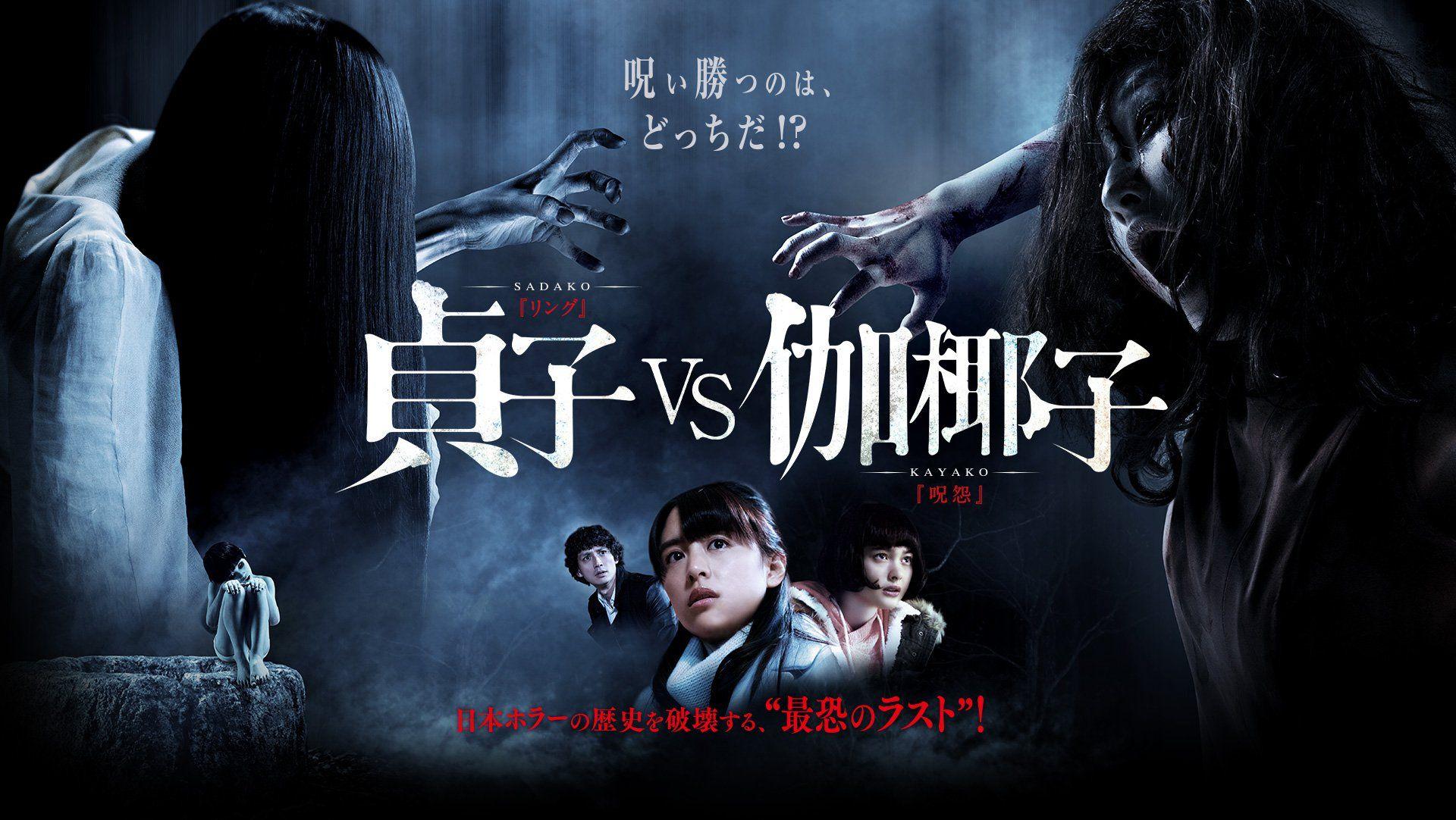 Japanese Horror Wallpaper Free Japanese Horror