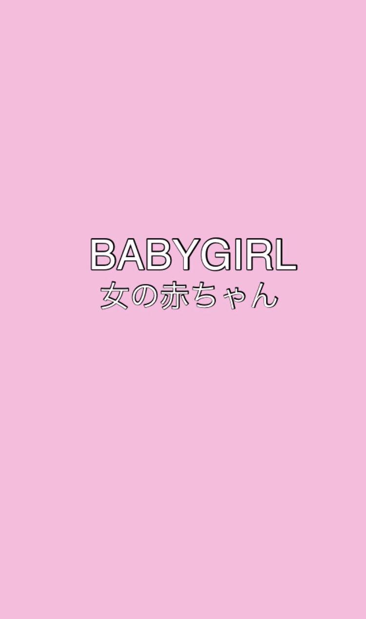 wallpaper #phone #babygirl #pink #background #japanese