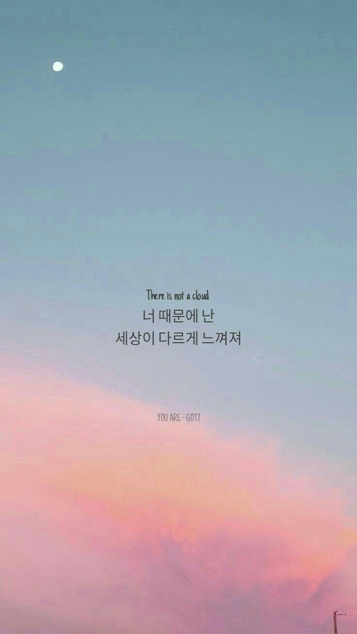 GOT7 wallpaper (Lyrics)