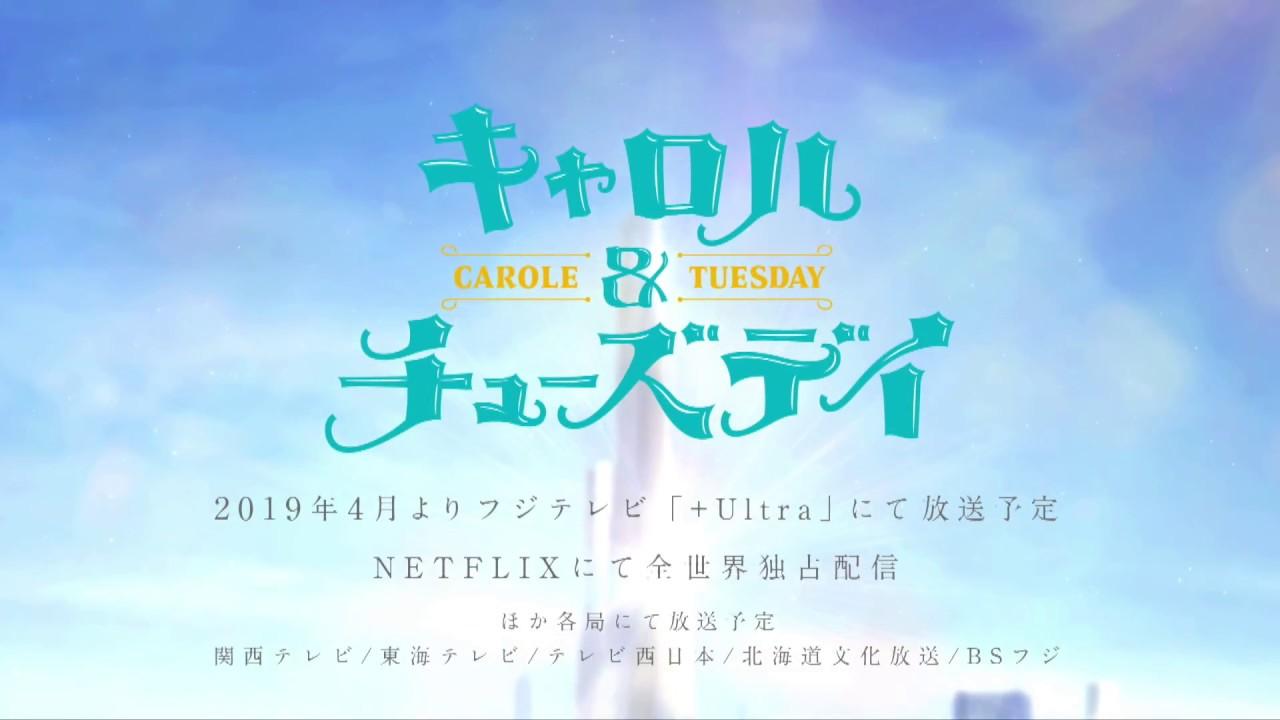 CAROLE & TUESDAY Anime