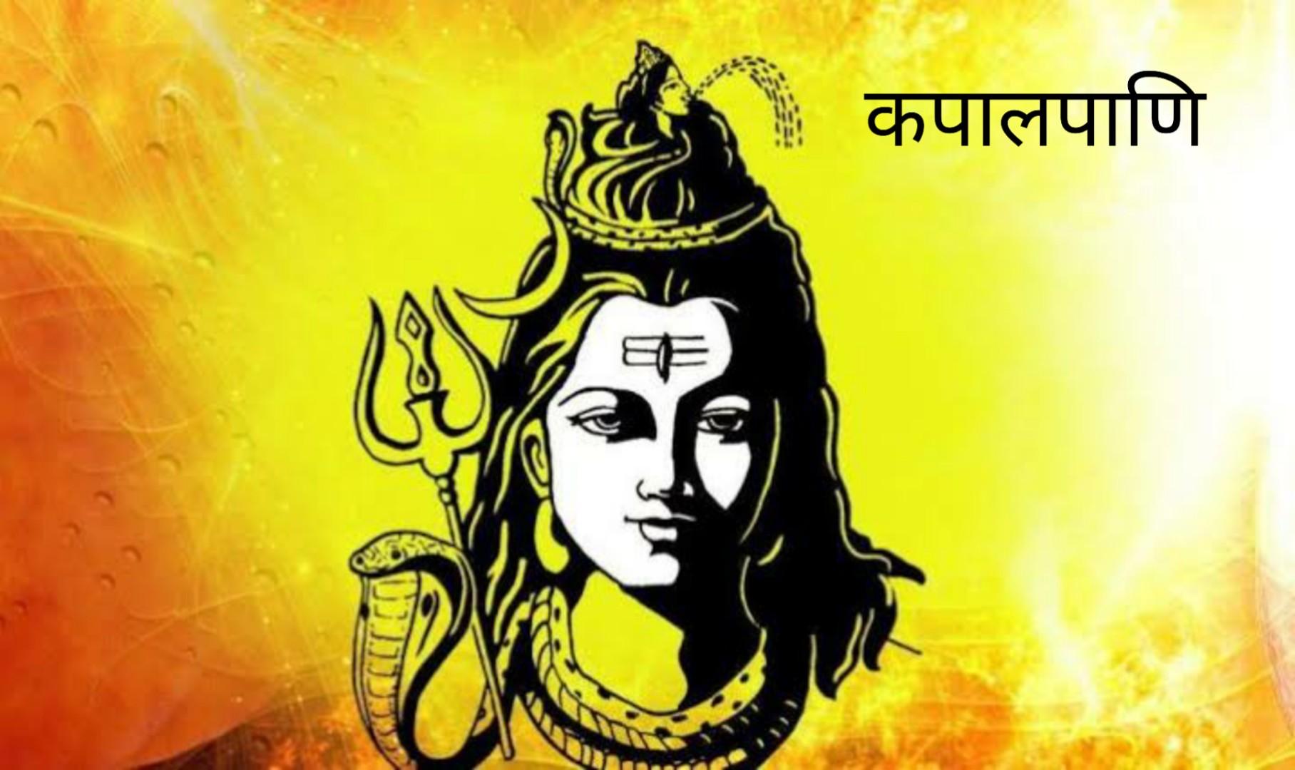 Lord Shiva Image, Photo, Picture & HD Wallpaper