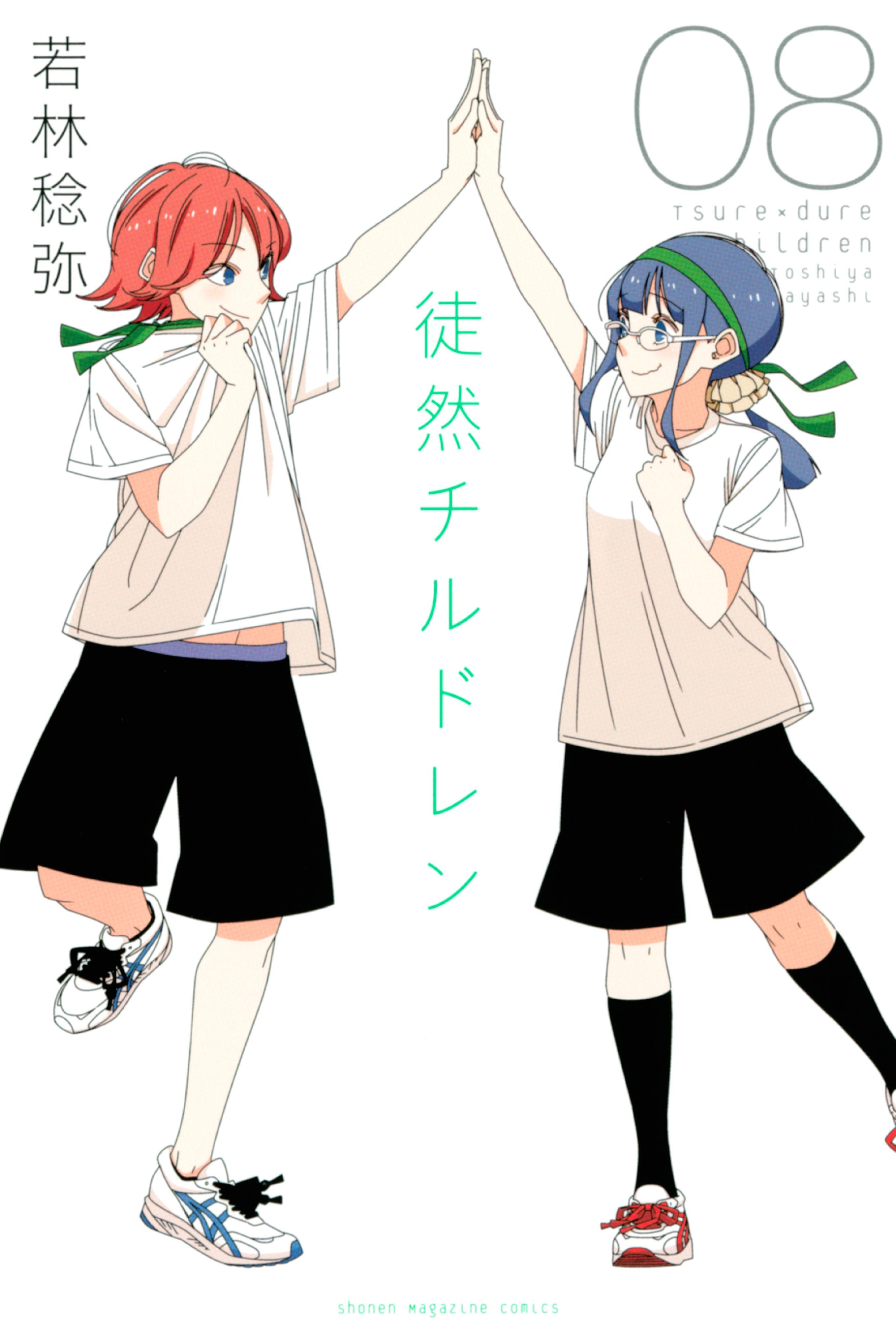 Tsurezure Children Anime Image Board
