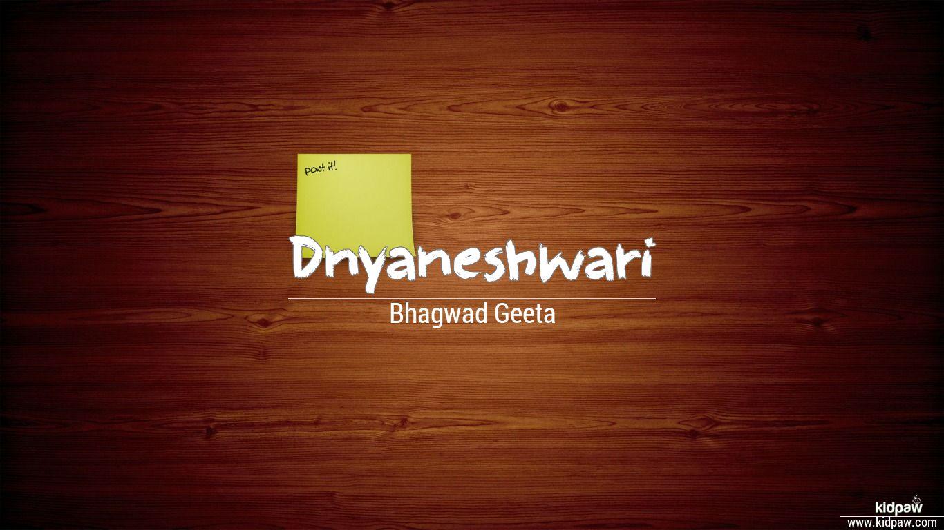 Dnyaneshwari 3D Name Wallpaper for Mobile, Write