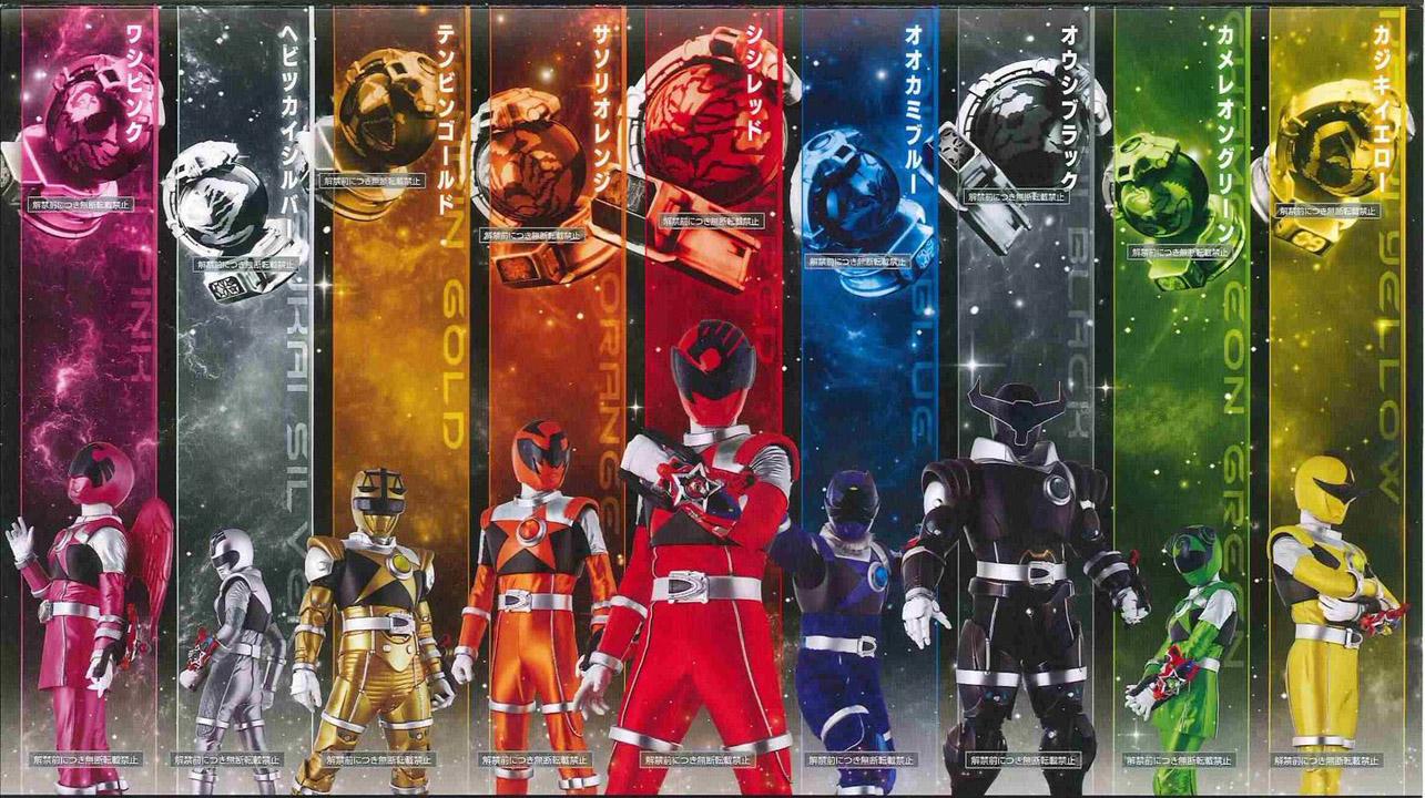 Red and White Sentai: Complete 2017 Uchu Sentai Kyuranger