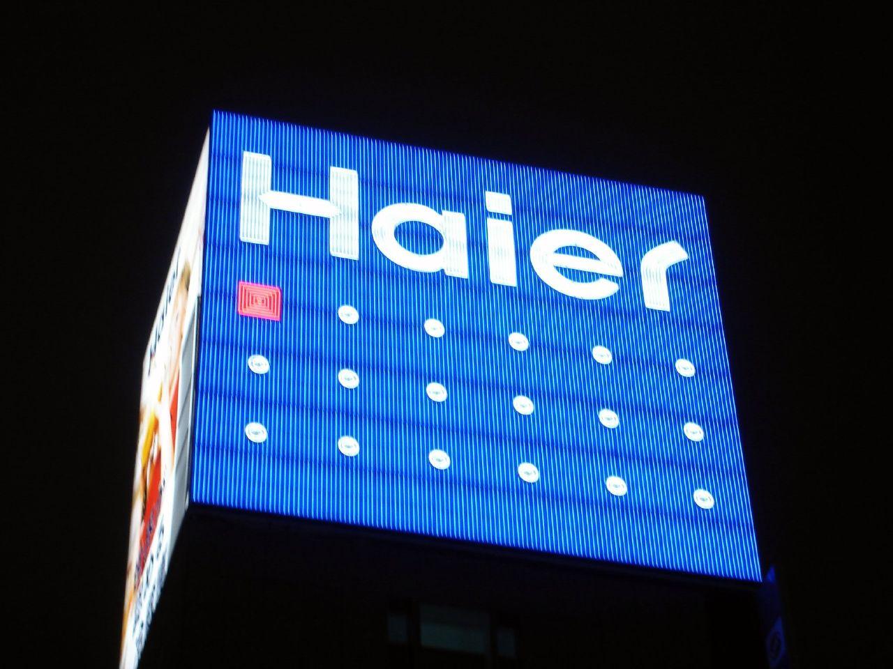 Haier sign in