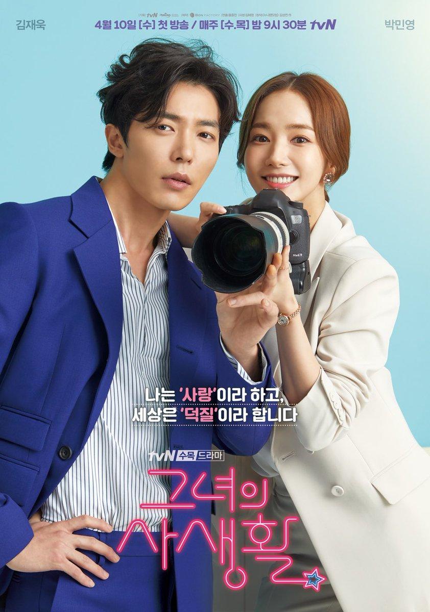 image about Park Min Young trending