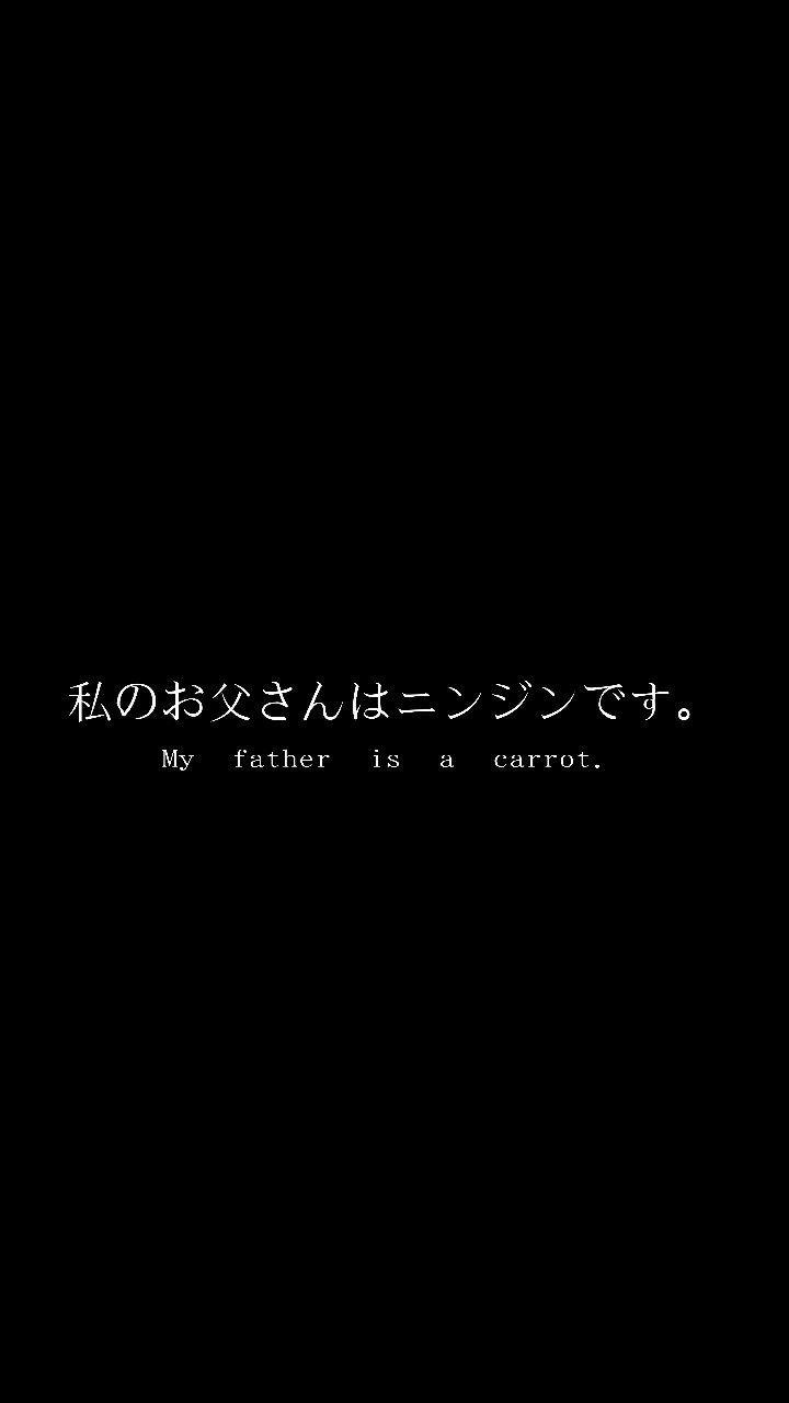 Japanese Quotes Wallpapers Wallpaper Cave