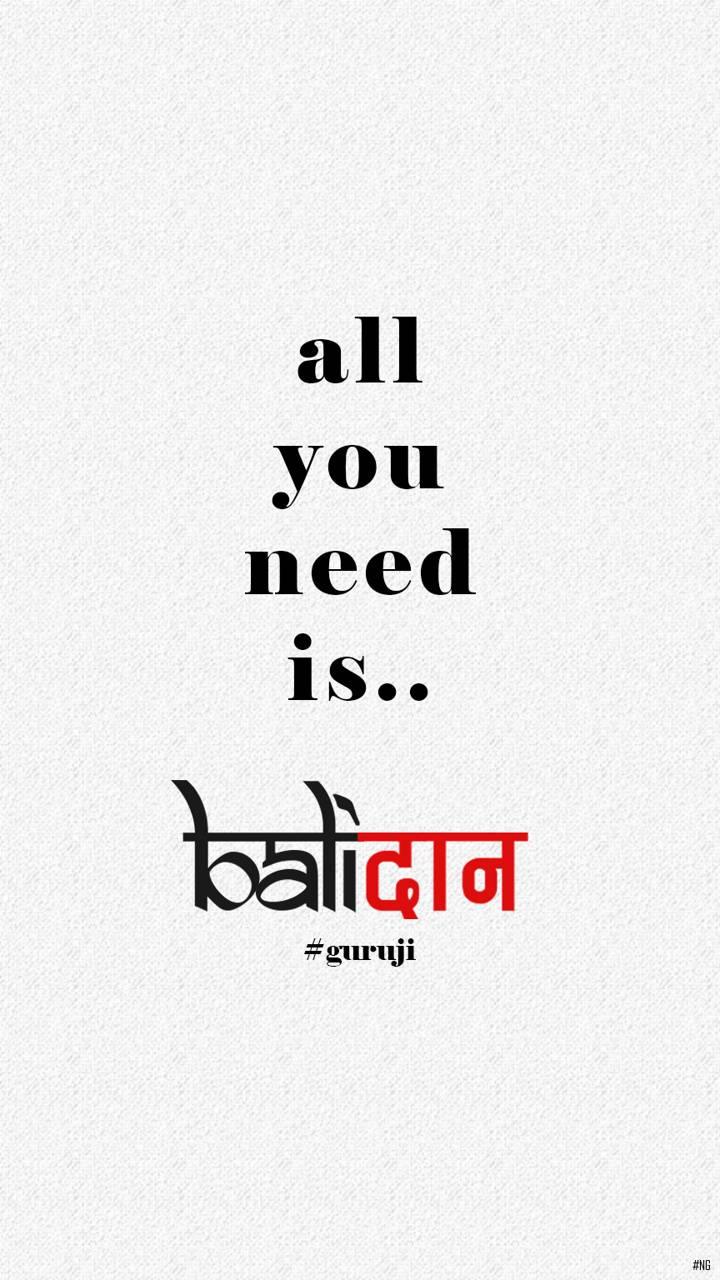 Balidan Sacred games wallpaper