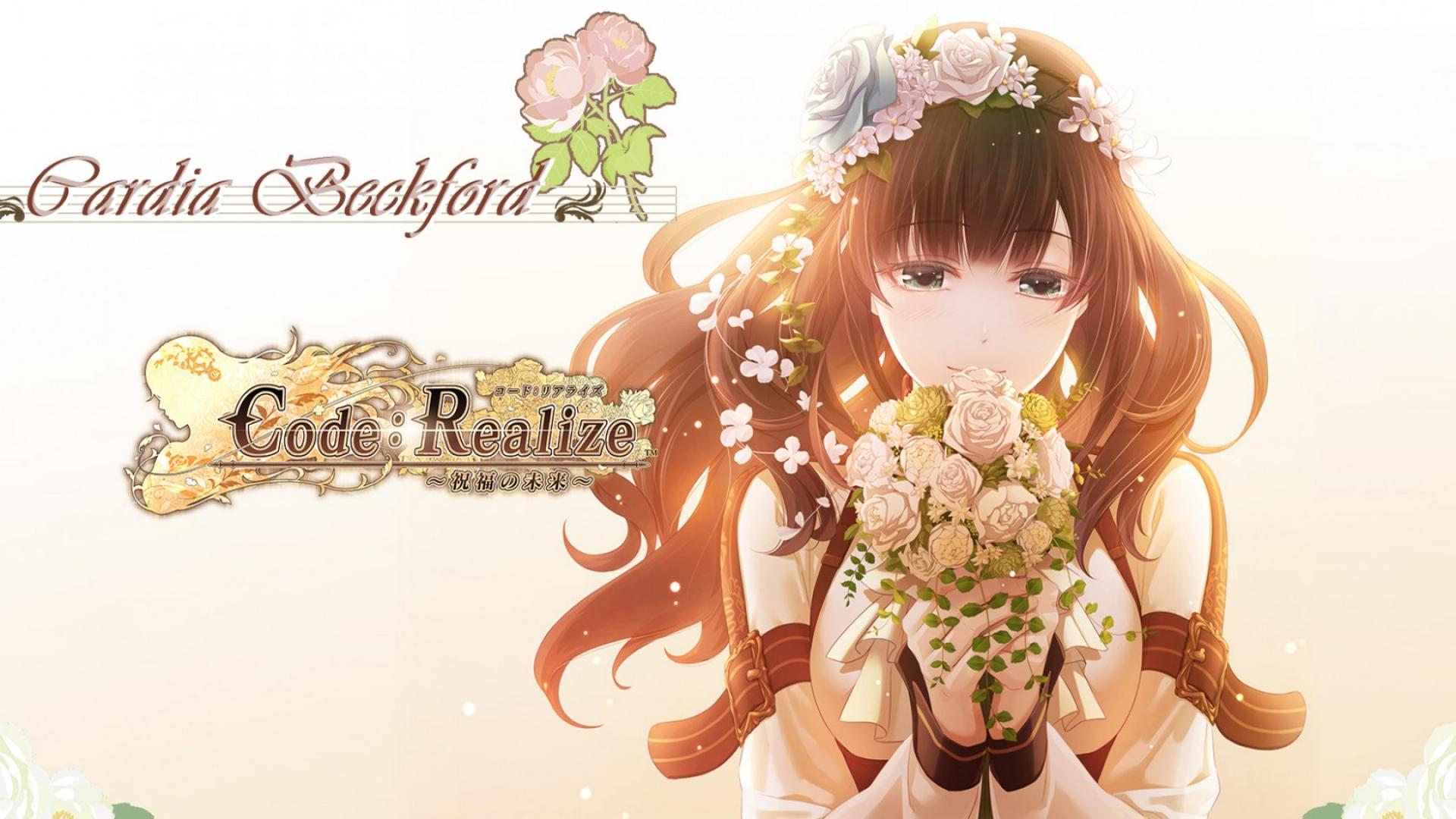 CODE: REALIZE GUARDIAN OF REBIRTH