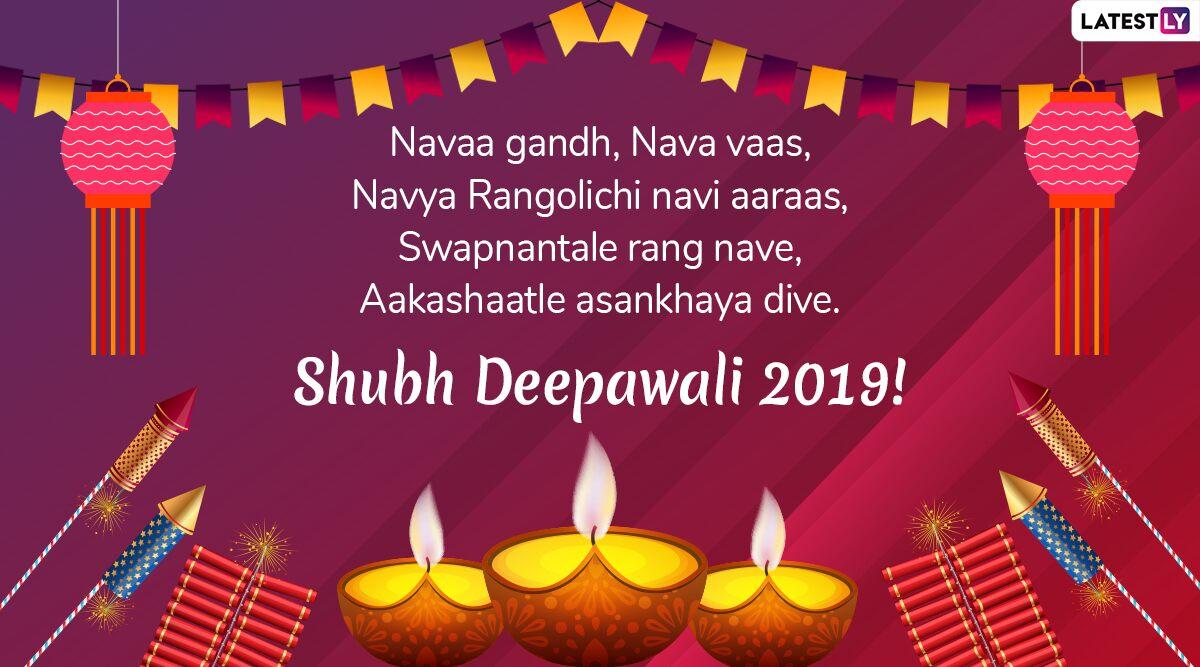 Happy Diwali 2019 Wishes in Marathi: WhatsApp Stickers, Hike