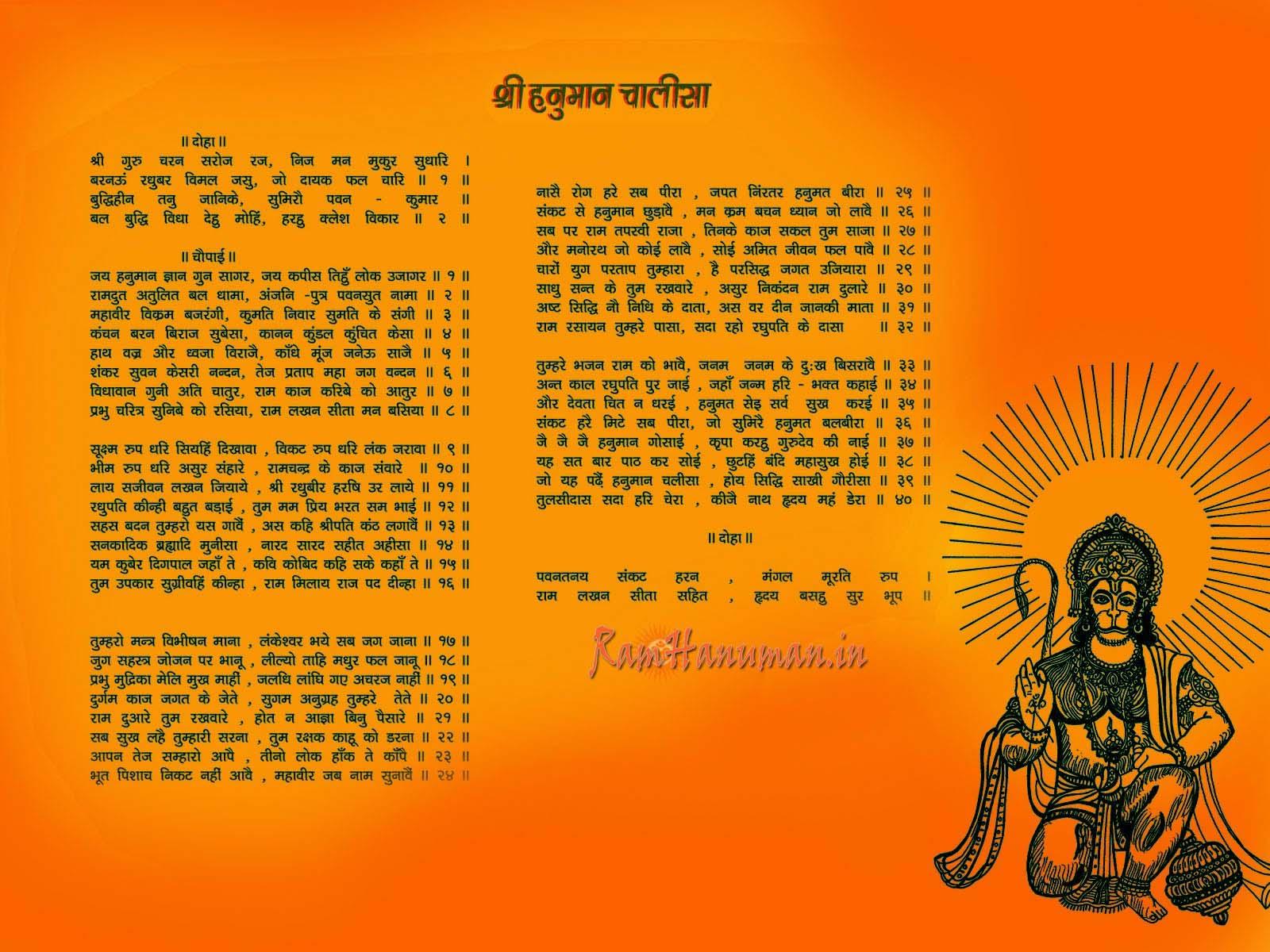 Best Hanuman Chalisa wallpaper HD Free Download in High Quality