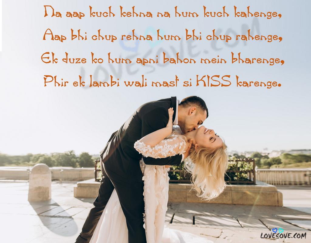 Happy Kiss Day Hindi Shayari Image, Kiss Day Wallpaper