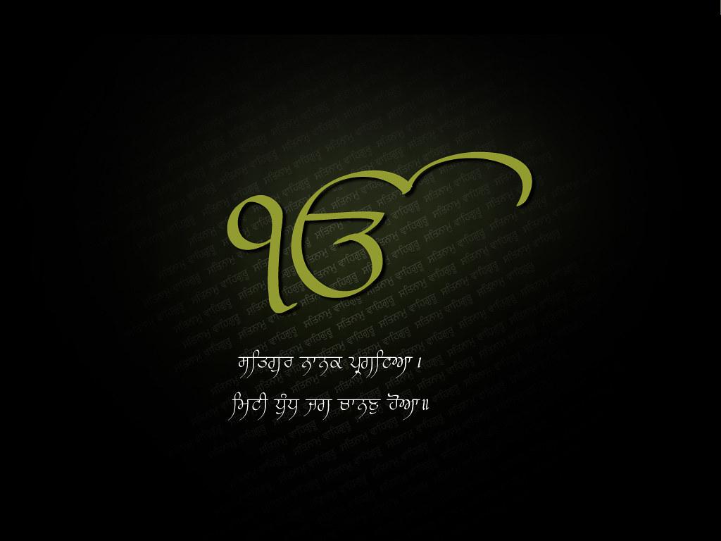Ik Onkar 3d Sikh Symbol God Stock Illustration 1884668839 | Shutterstock
