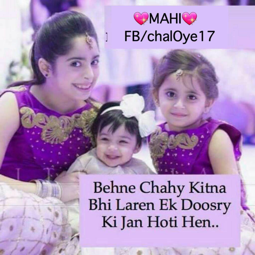 Sista Saniya. Sister quotes in hindi, Family love quotes