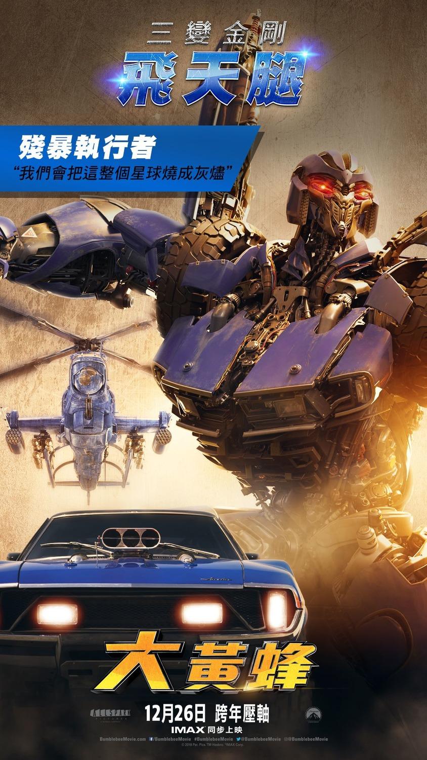 The Movie Sleuth: Image: New Bumblebee International Posters Feature Shatter and Dropkick