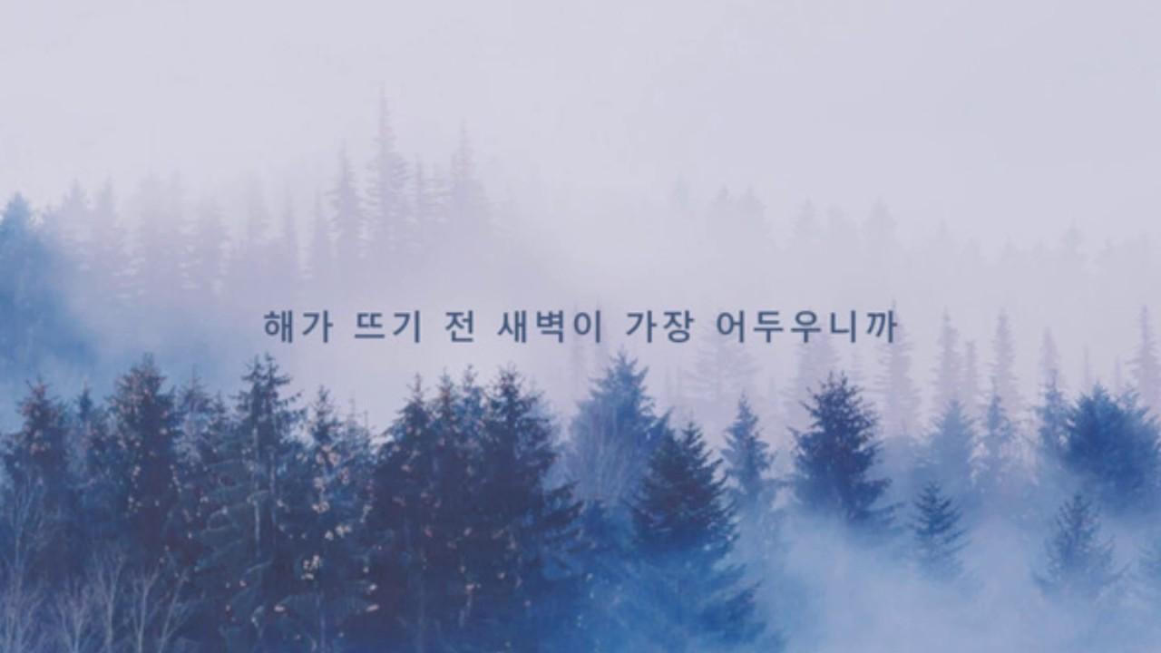 BOY MEETS EVIL LIE, BTS MAMA 2016 PERFORMANCE AUDIO [FANMADE]