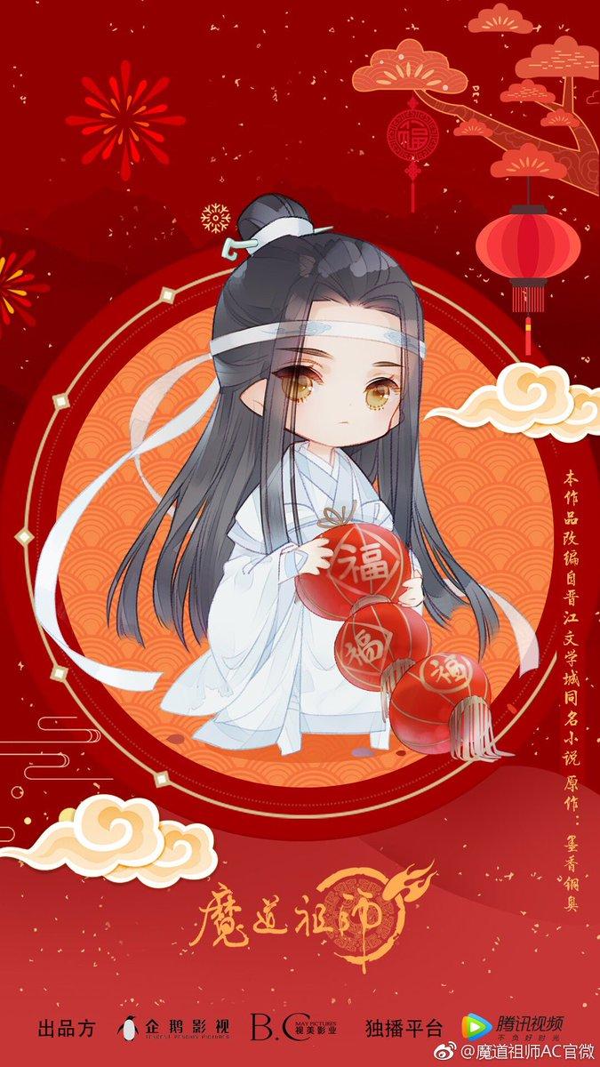 Wangxian Wallpapers - Wallpaper Cave