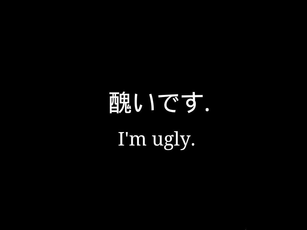How To Say Your Ugly In Japanese It s Actually Pretty Easy To Tell 
