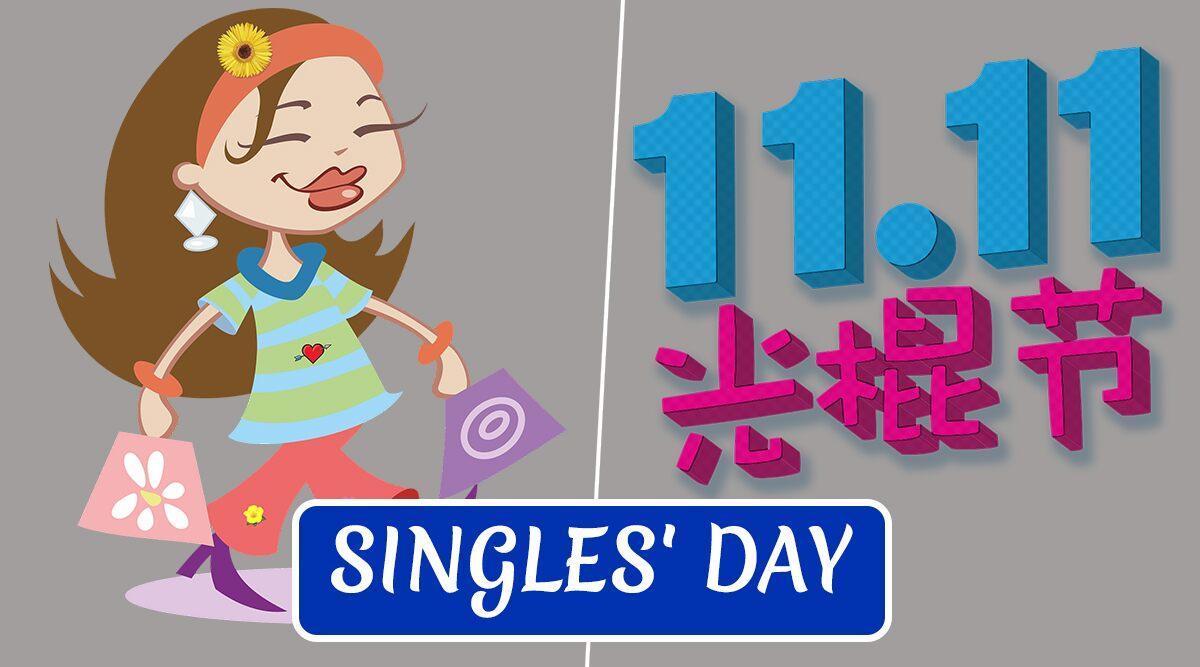 singles day dato