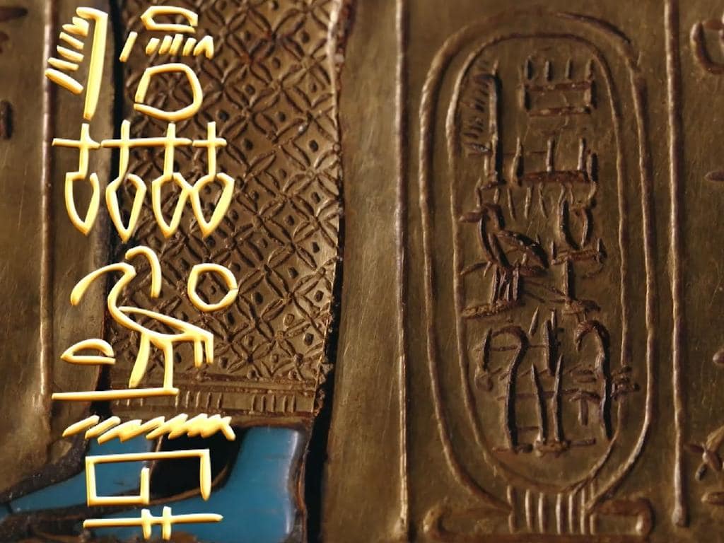 Tutankhamun and the mystery queen Ankhkheperure