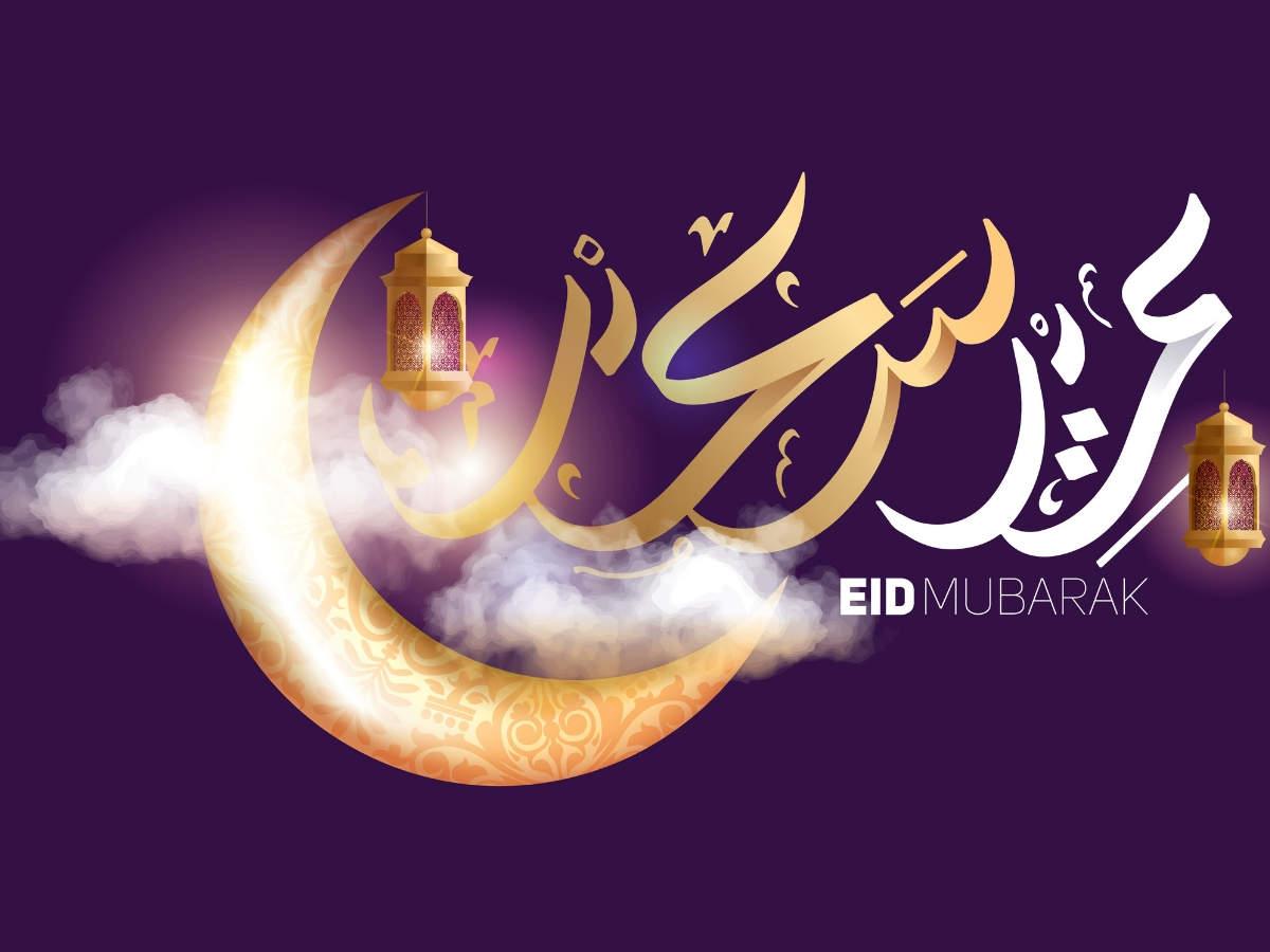 Happy Eid Ul Adha 2019: Bakrid Mubarak Image, Wishes