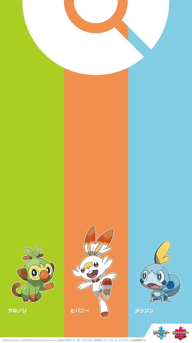 Pokemon Shield Smartphone Wallpapers Wallpaper Cave