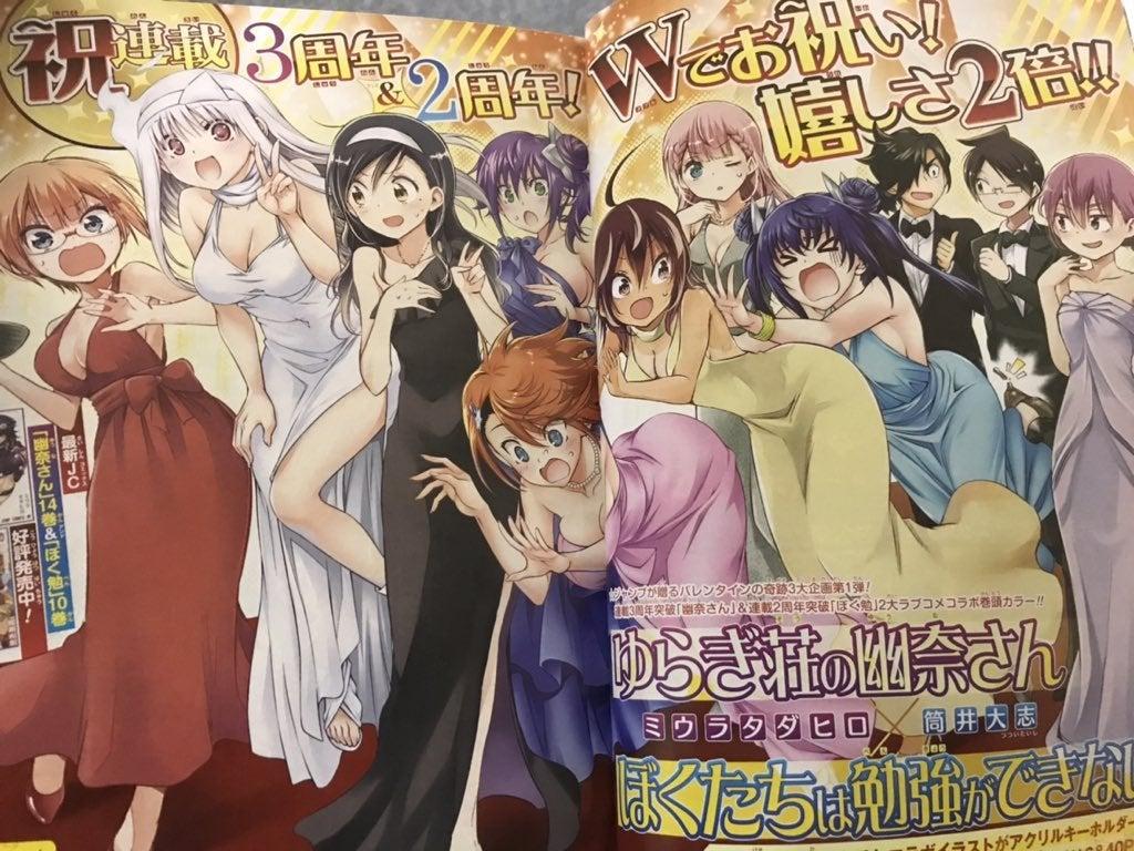 WSJ 11 2019 Color Page. BokuBen X Yūna San (LQ)