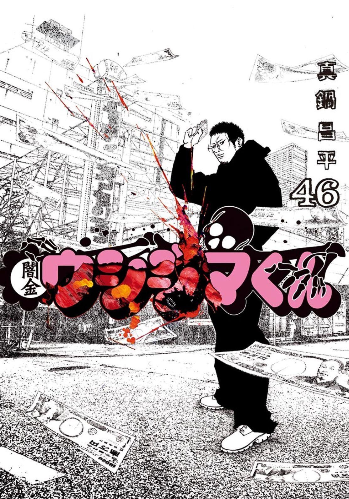 Ushijima The Loan Shark Tumblr Posts