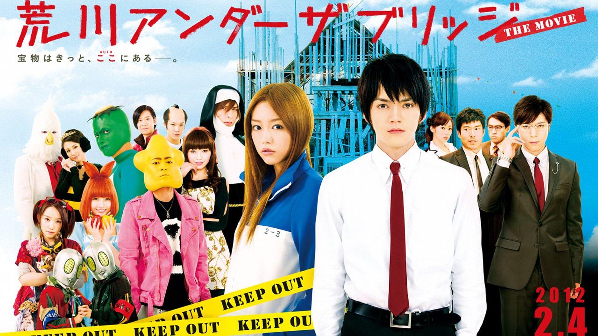 Arakawa Under the Bridge: The Movie to Watch