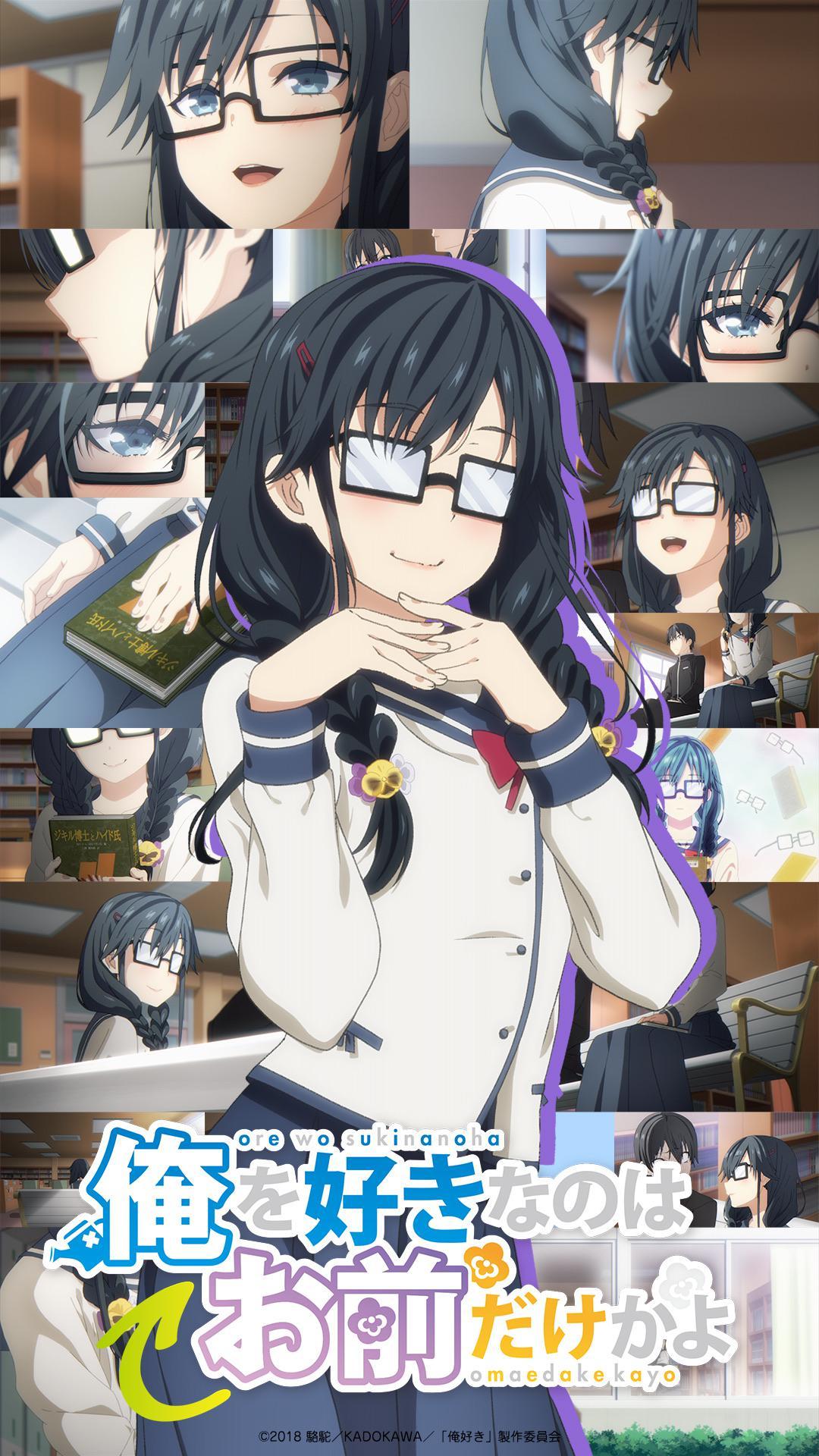 ORESUKI Are you the only one who loves me?: l'animé est sur