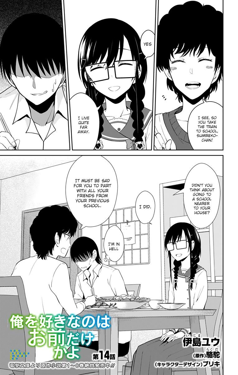 Ore Wo Suki Nano Wa Omae Dake Ka Yo Chapter 14 Online