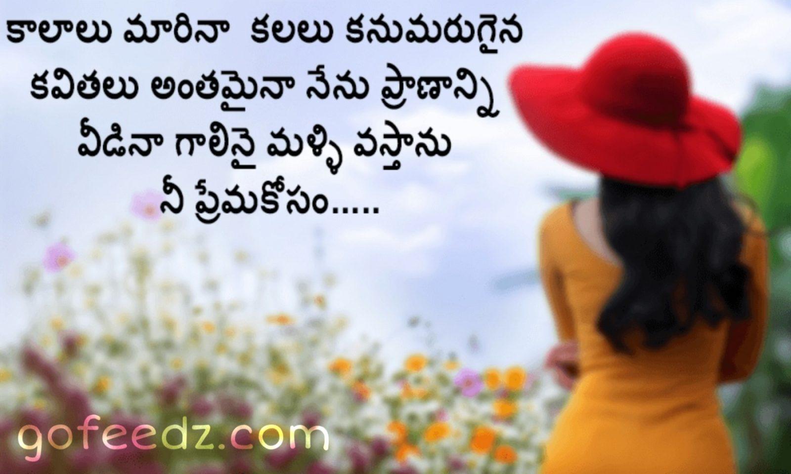 love quotes image Telugu. Telugu love quotes image