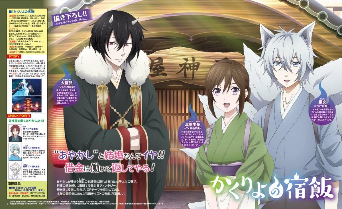 Kakuriyo No Yado Meshi Scan Vf wallpapercave.com