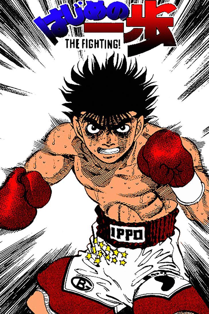 Ippo Phone Wallpapers Wallpaper Cave