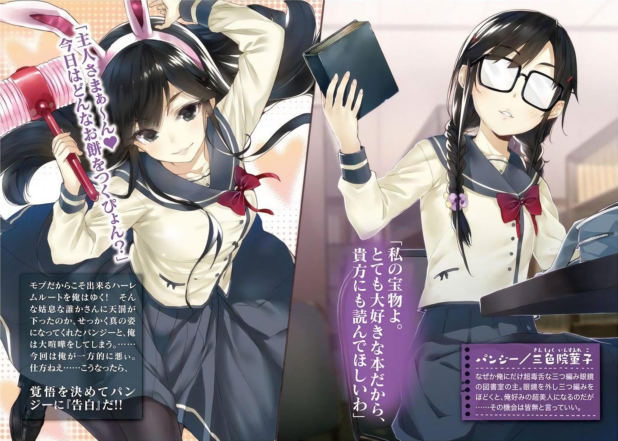 Sanshokuin Sumireko wo Suki nano wa Omae dake ka yo