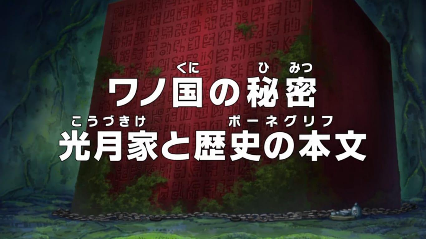 One Piece: The Secret of the Wano Country Kozuki