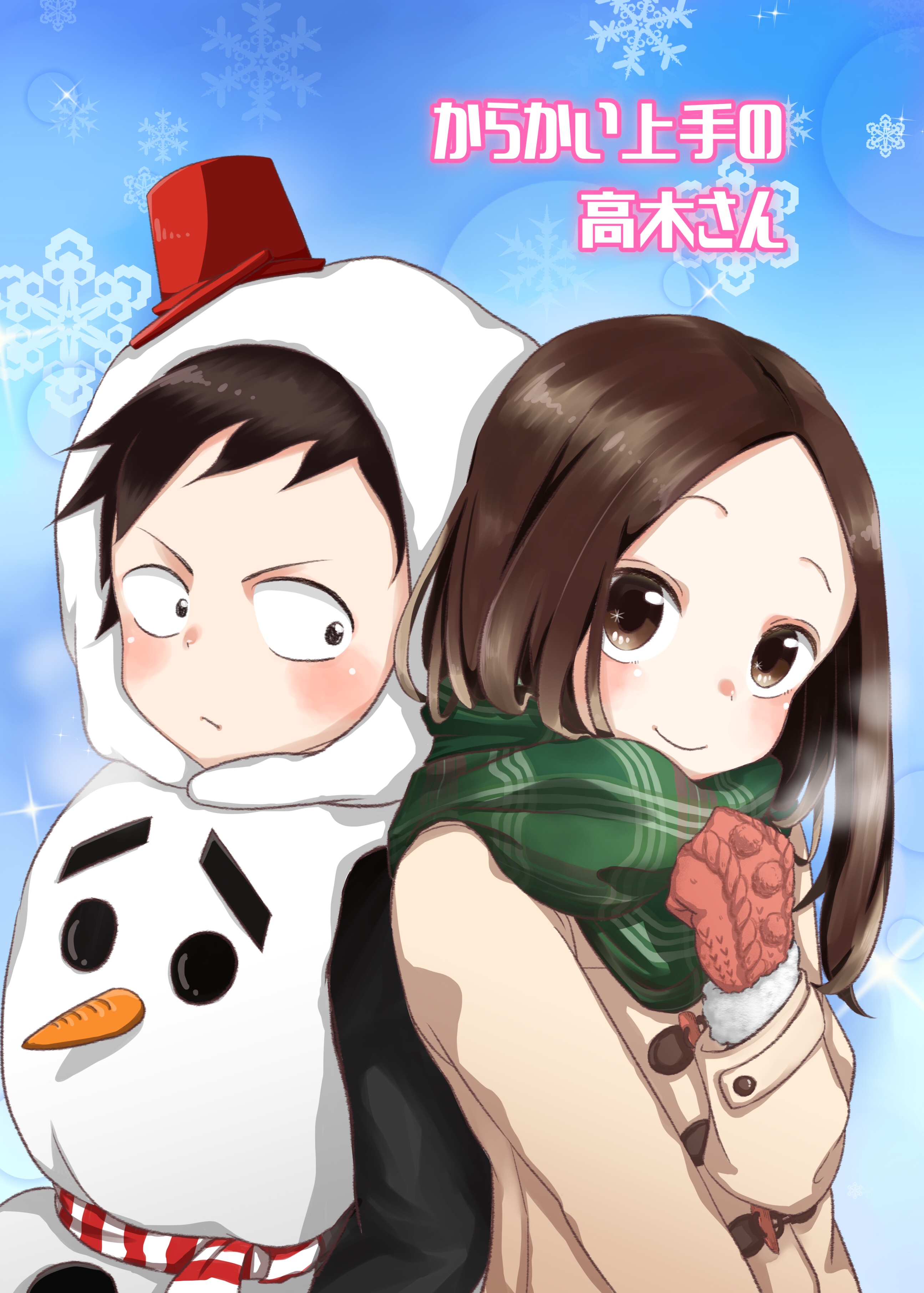Nishikata (Karakai Jouzu No Takagi San) Anime