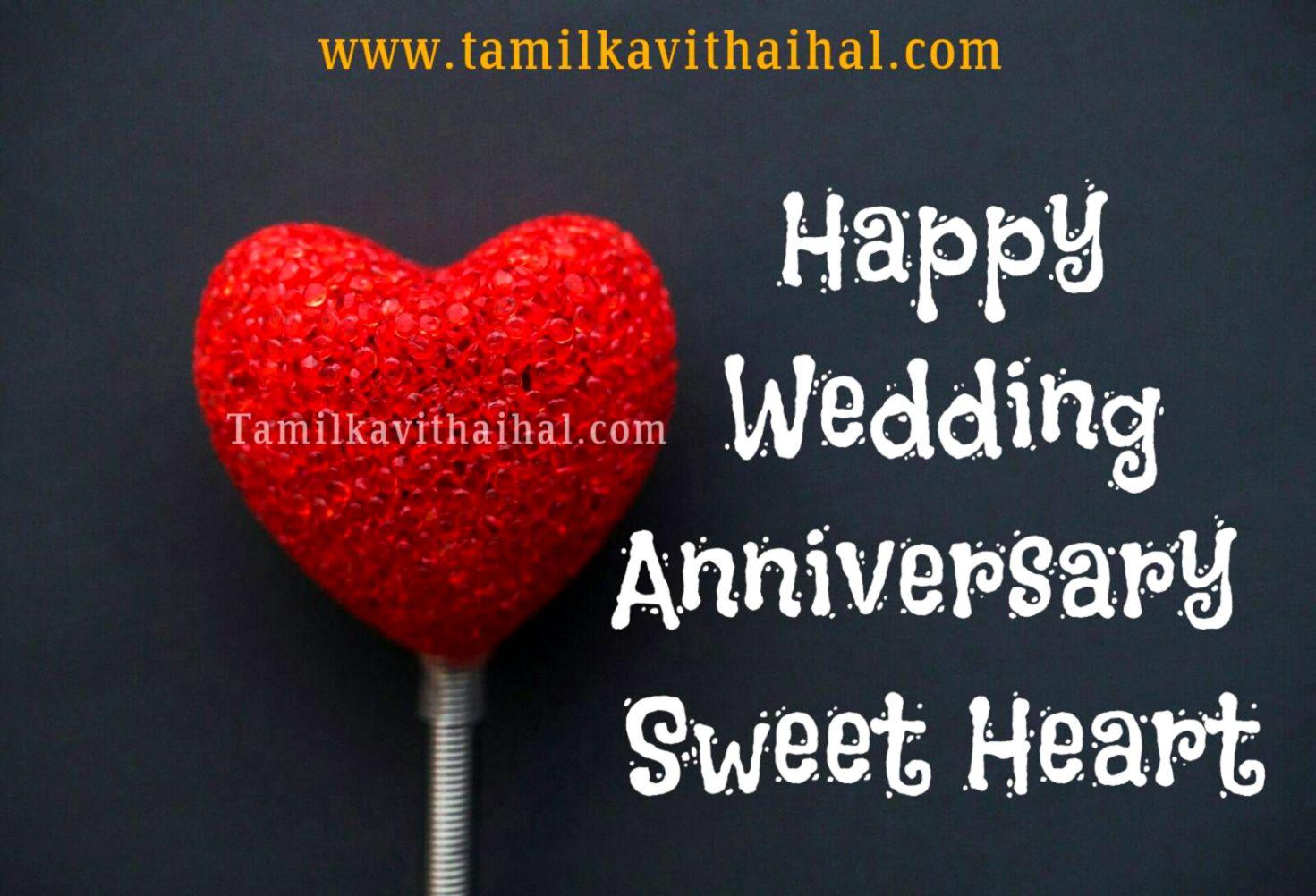 Happy Anniversary Wallpaper Love Heart