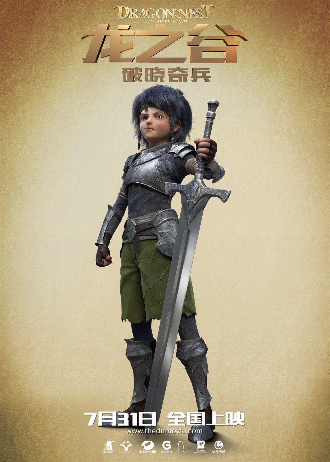 Dragon Nest Warriors' Dawn Poster Lambert 1