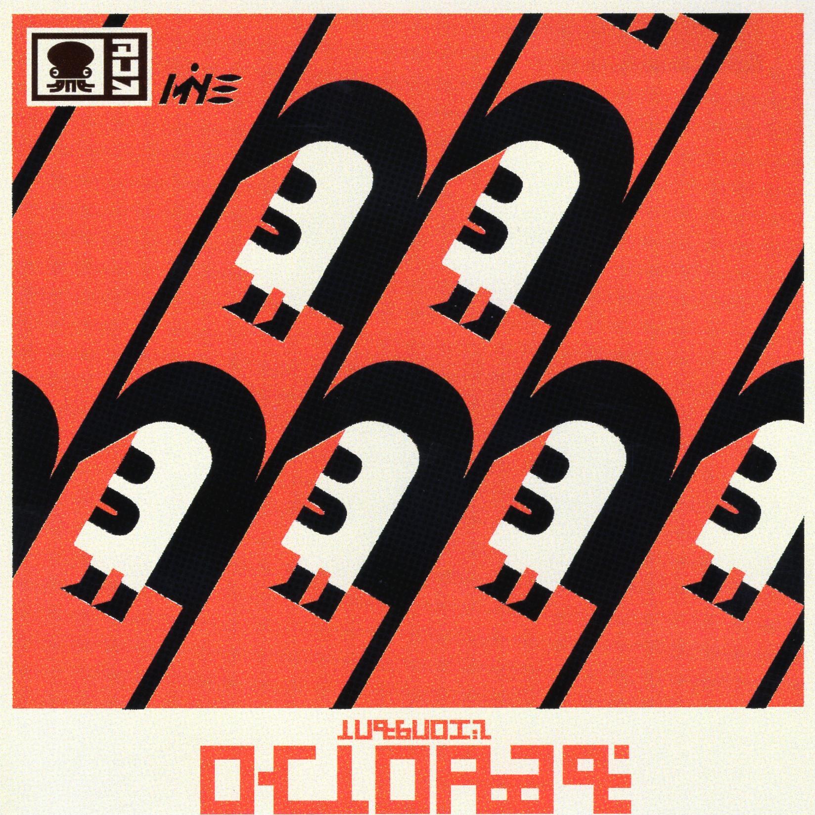 Splatoon Original Soundtrack MP3