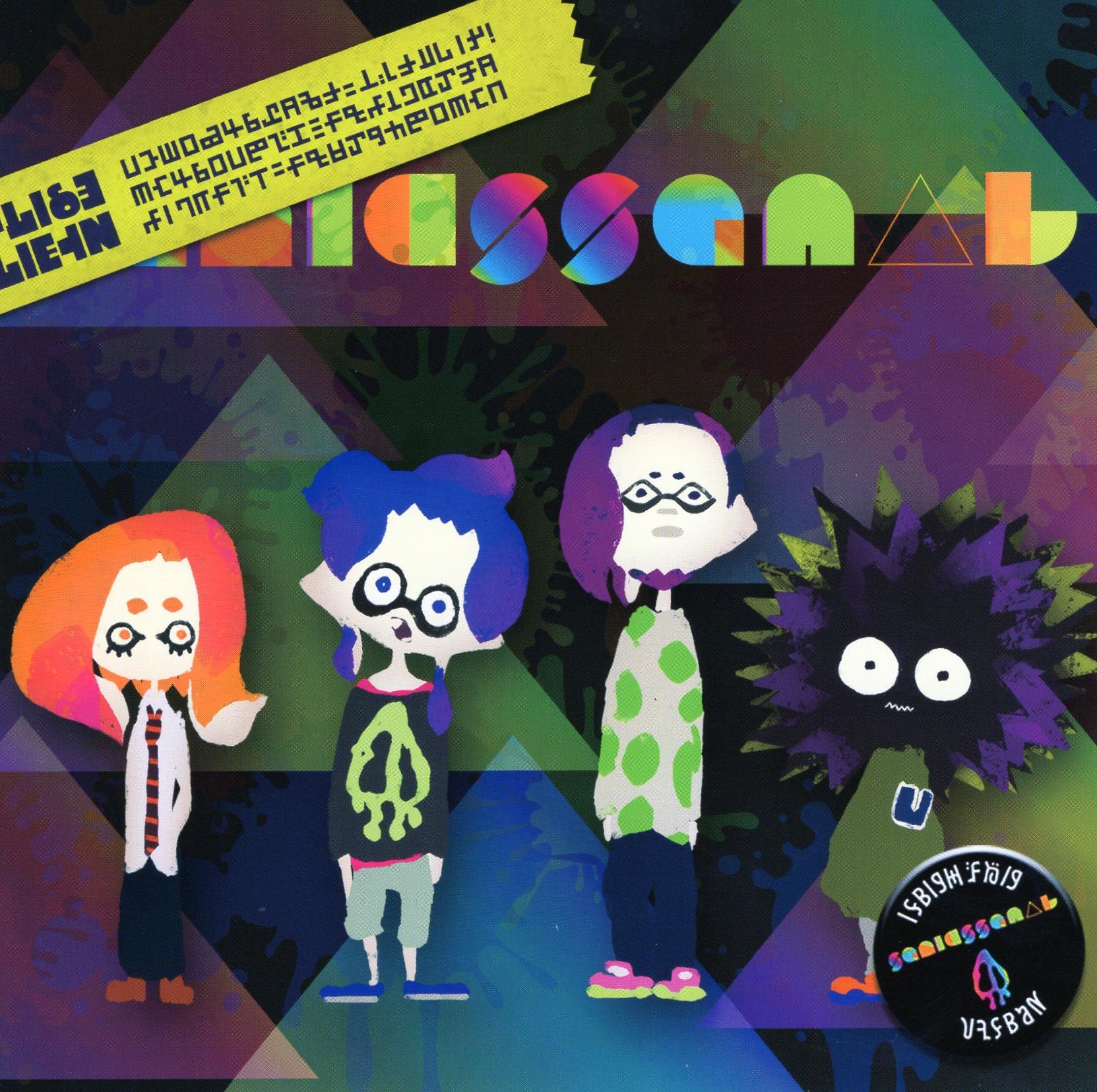 Splatoon Original Soundtrack MP3