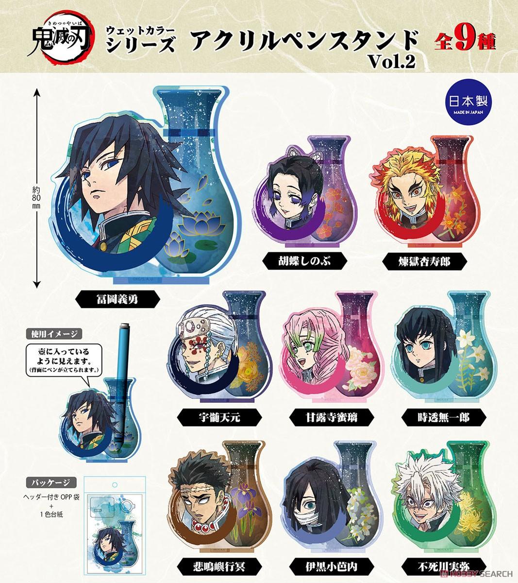 Demon Slayer: Kimetsu no Yaiba Wet Color Series Acrylic Pen